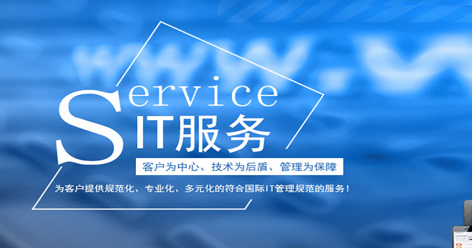 武漢IT外包