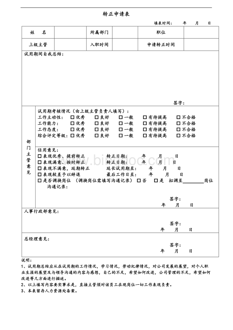 it技術(shù)負(fù)責(zé)人崗位職責(zé)_it技術(shù)團(tuán)隊(duì)工作氛圍_it技術(shù)公司