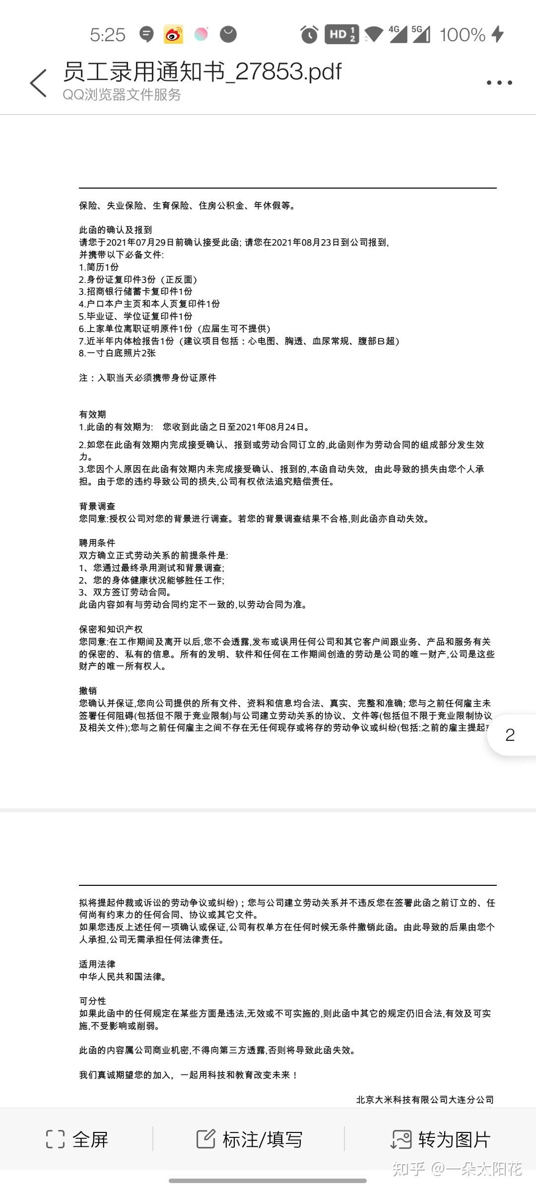 it外包服務合同模板.企業it服務合同_it服務外包_it維護外包