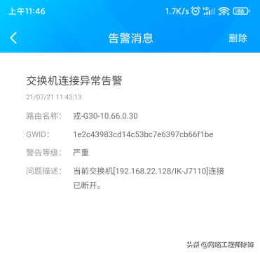 高效便捷、簡單智能，愛快大運維V1.0來了，IT運維的福音