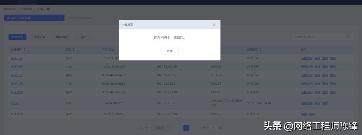 高效便捷、簡單智能，愛快大運維V1.0來了，IT運維的福音