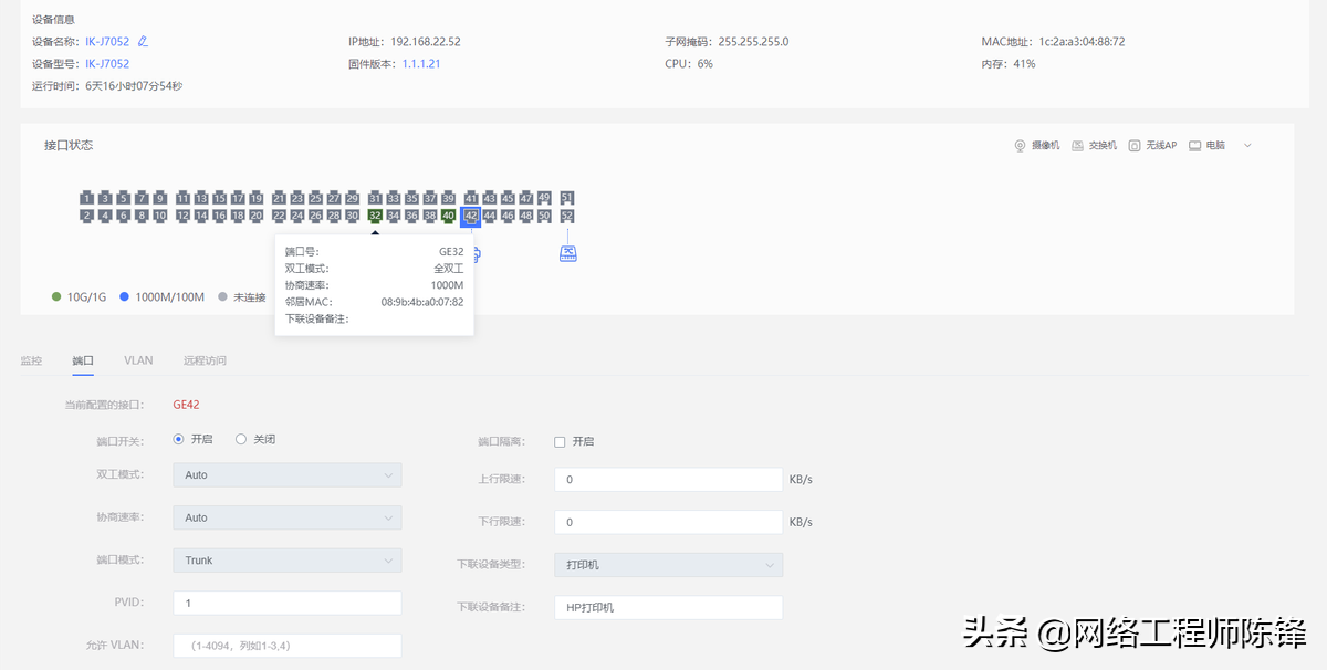 高效便捷、簡單智能，愛快大運維V1.0來了，IT運維的福音
