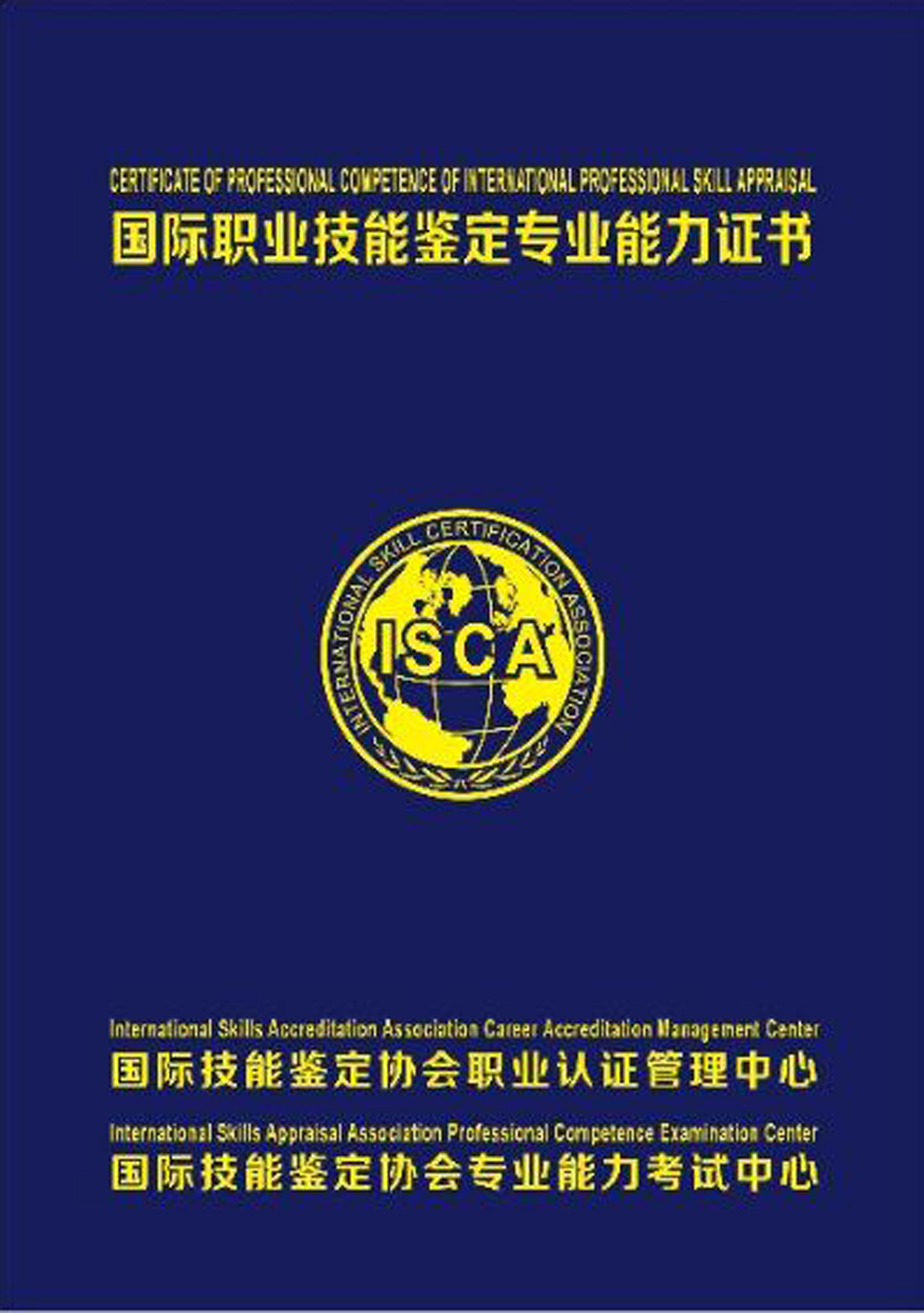 電商 供應鏈金融 it咨詢 服務 公司_it技能服務_it服務項目經(jīng)理證書