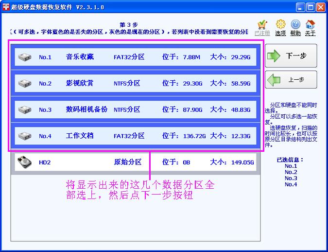 移動硬盤格式化后數(shù)據(jù)能恢復(fù)嗎_二手手機恢復(fù)出廠設(shè)置數(shù)據(jù)仍可恢復(fù)_武漢數(shù)據(jù)恢復(fù)