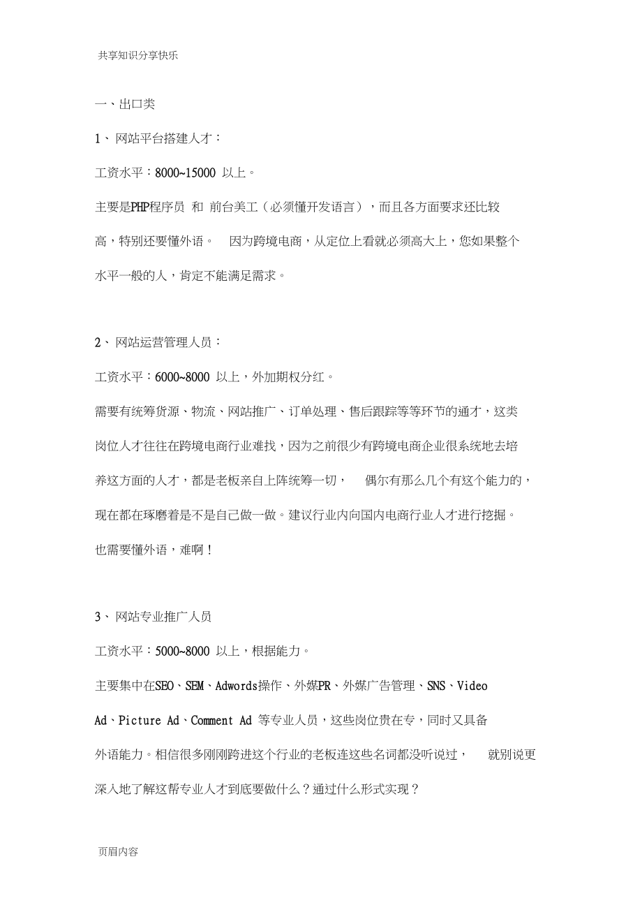 武漢網絡\謠言公司\_武漢網絡營銷黑馬網絡_武漢網絡公司
