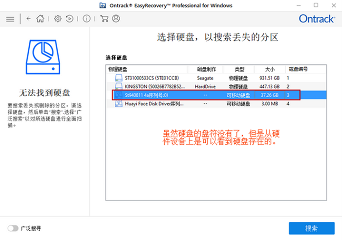 oracle數(shù)據(jù)庫(kù)恢復(fù)刪除的數(shù)據(jù)_武漢數(shù)據(jù)恢復(fù)_如何恢復(fù)u盤(pán)數(shù)據(jù)