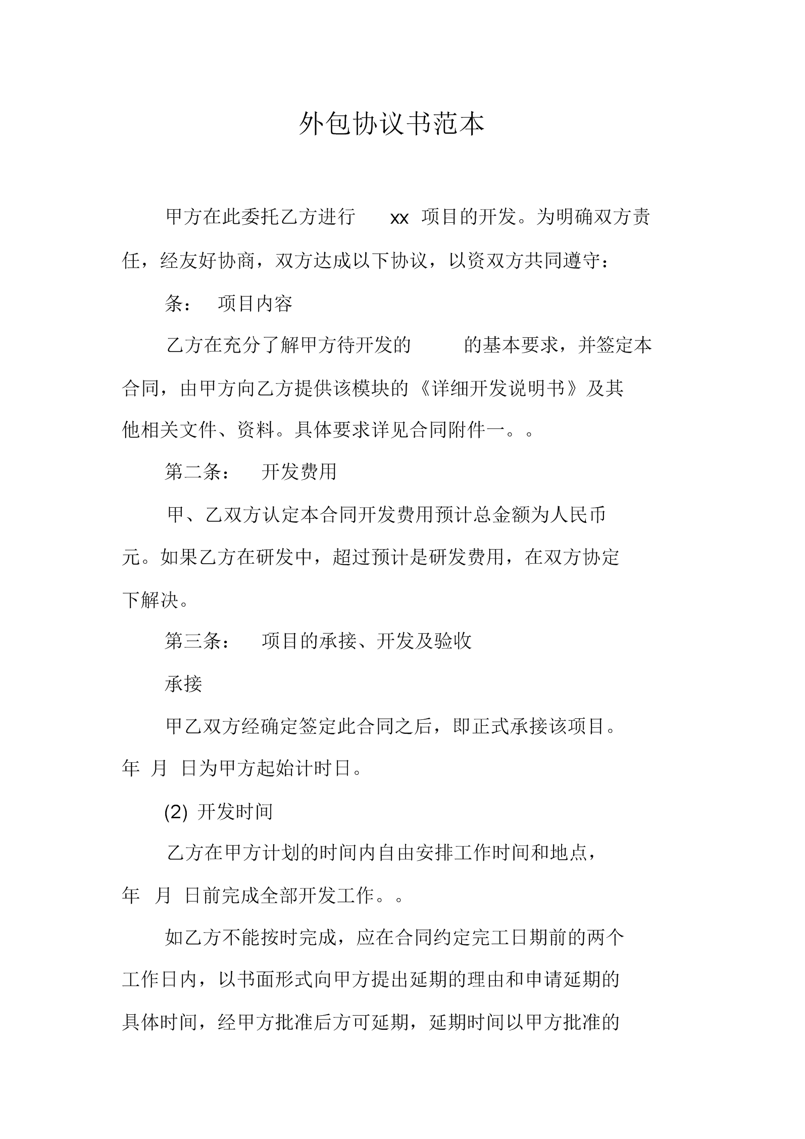 it技術(shù)外包_天津it外包網(wǎng)絡(luò)維護_it技術(shù)宅技術(shù)