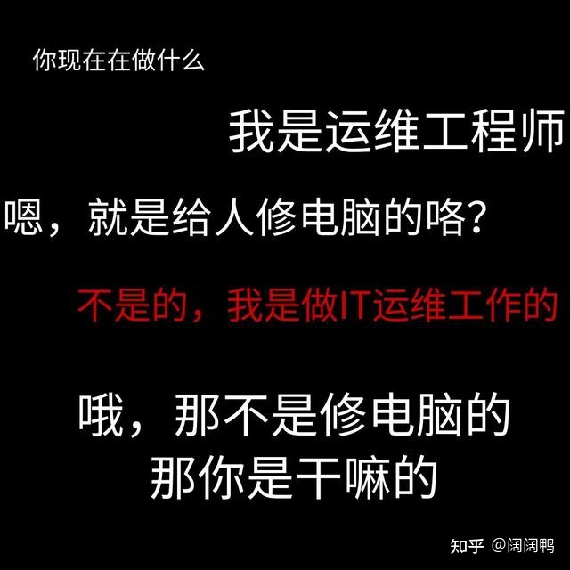it運維是it行業底層_移動 it運維_it運維技術
