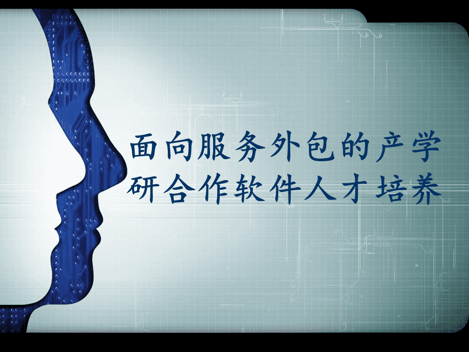 it外包公司_源碼中國全球it外包新原點_it服務外包