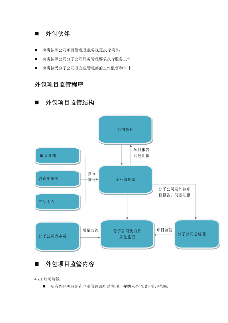 去外包公司做運維好嗎_it運維外包_it運維外包公司