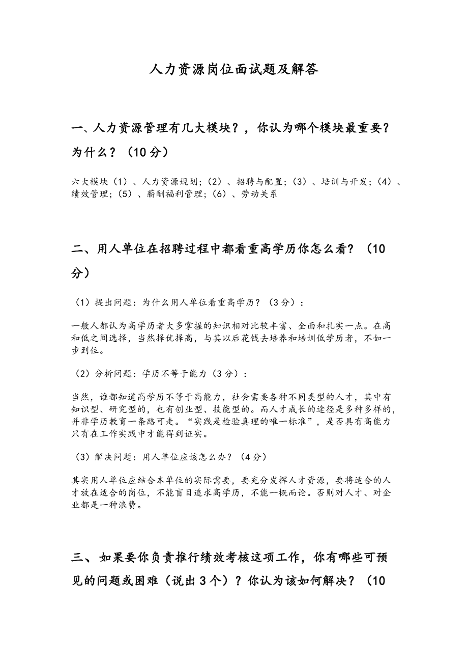 it技術(shù)人員_it人員工作交接_it人員的職業(yè)規(guī)劃