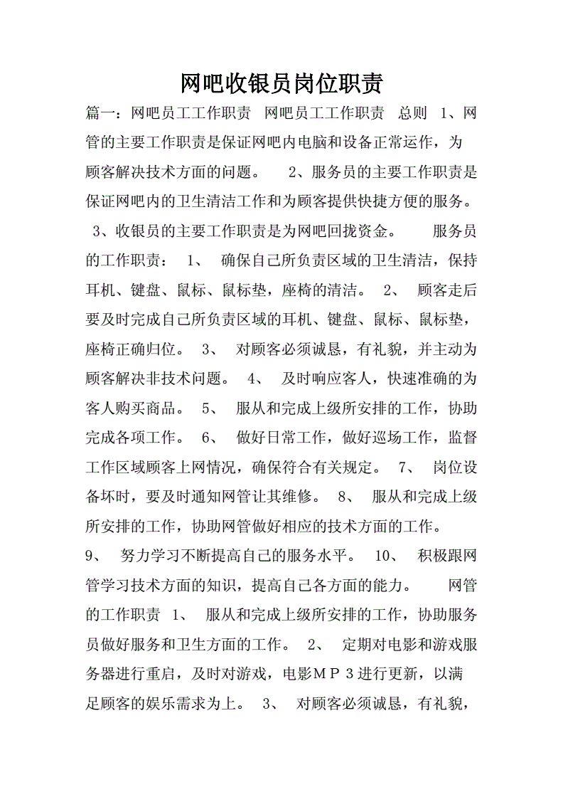 郵政分揀員技師技術業務總結_it技術員_鐵路貨運員技師技術總結