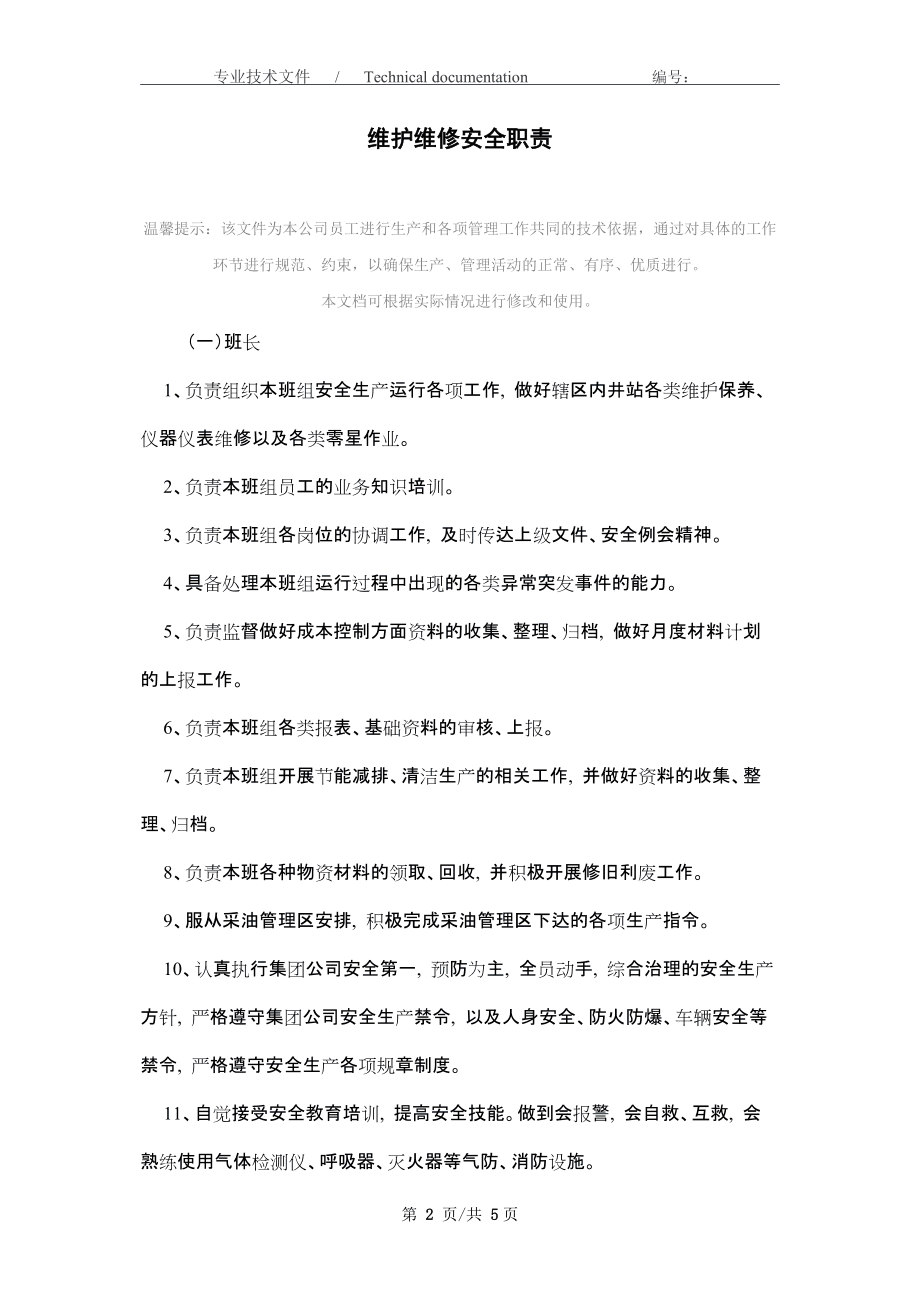 pmc技術(shù)跟單員_it技術(shù)員_it技術(shù)學(xué)習(xí)網(wǎng)