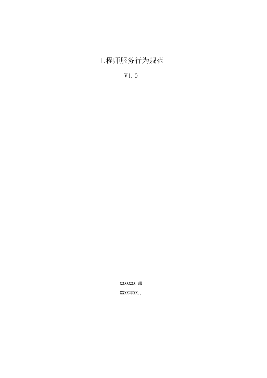it技能服務_it服務目錄_it服務滿意度調查問卷