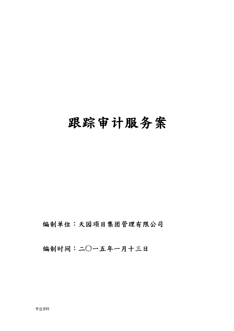 it外包服務(wù)_it運(yùn)維 it服務(wù)_it外包服務(wù)合同