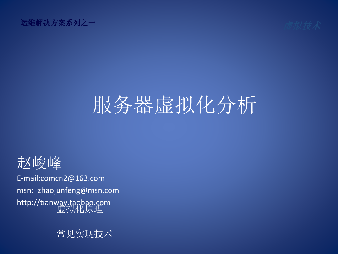 服務器運維技術(shù)_數(shù)據(jù)中心運維服務解決方案_運維服務管理體系