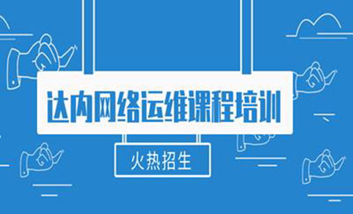 運維服務管理體系_數(shù)據(jù)中心運維服務解決方案_服務器運維技術(shù)