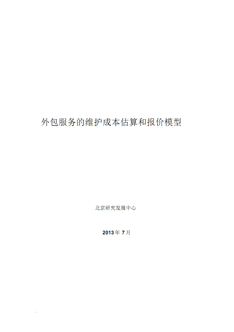 青島it外包公司_it外包公司_鄭州it外包公司