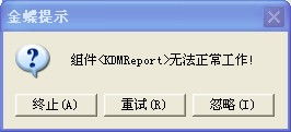 中間層,金蝶,權(quán)限