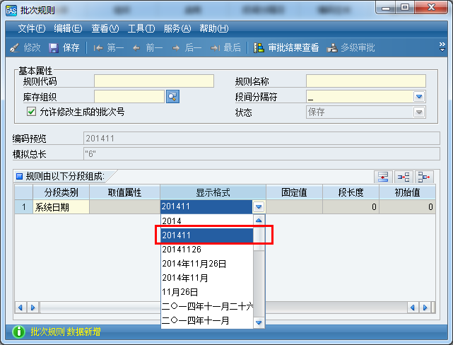 金蝶云社區eas