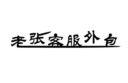 重慶pc端seo排名外包公司_pc外包公司_乙方公司是外包公司嗎