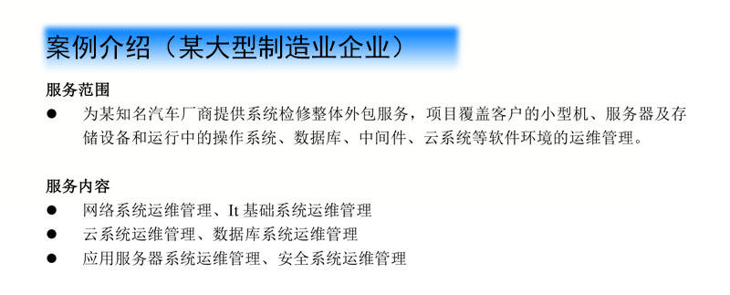 it服務(wù)_it服務(wù)滿意度調(diào)查問卷_it服務(wù)工程師證書