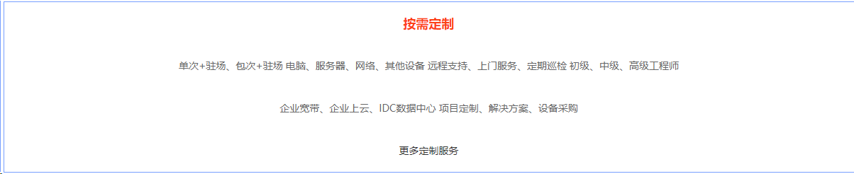 小蟲it服務(wù) 酒店無(wú)線網(wǎng)絡(luò)覆蓋解決方案_it服務(wù)管理體系_it服務(wù)