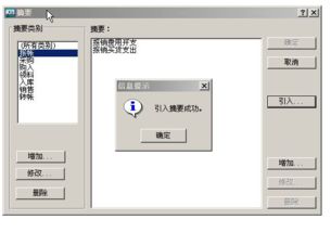 金蝶,k3cl