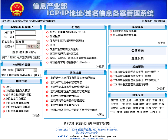 數(shù)據(jù)中心運(yùn)維服務(wù)解決方案_it運(yùn)維服務(wù)流程圖_服務(wù)器運(yùn)維