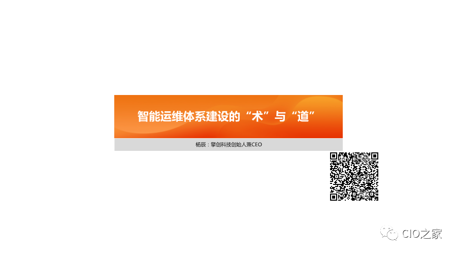 it運維技術_it運維管理_it運維團隊建設