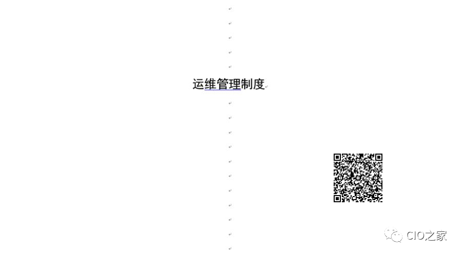 it運維技術_it運維團隊建設_it運維管理