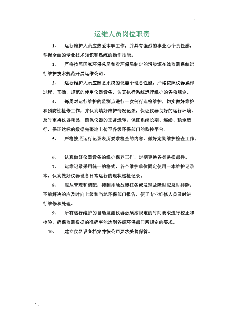 it技術學習網_it技術工程師_it工程公司簡介