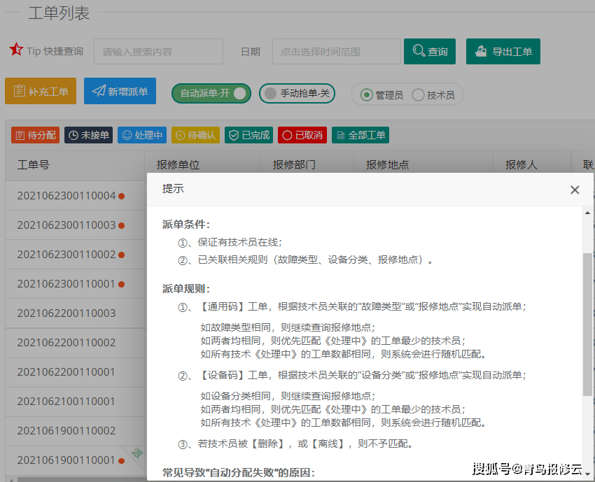 pc運維外包_外包公司it運維職位嗎?_it運維外包公司