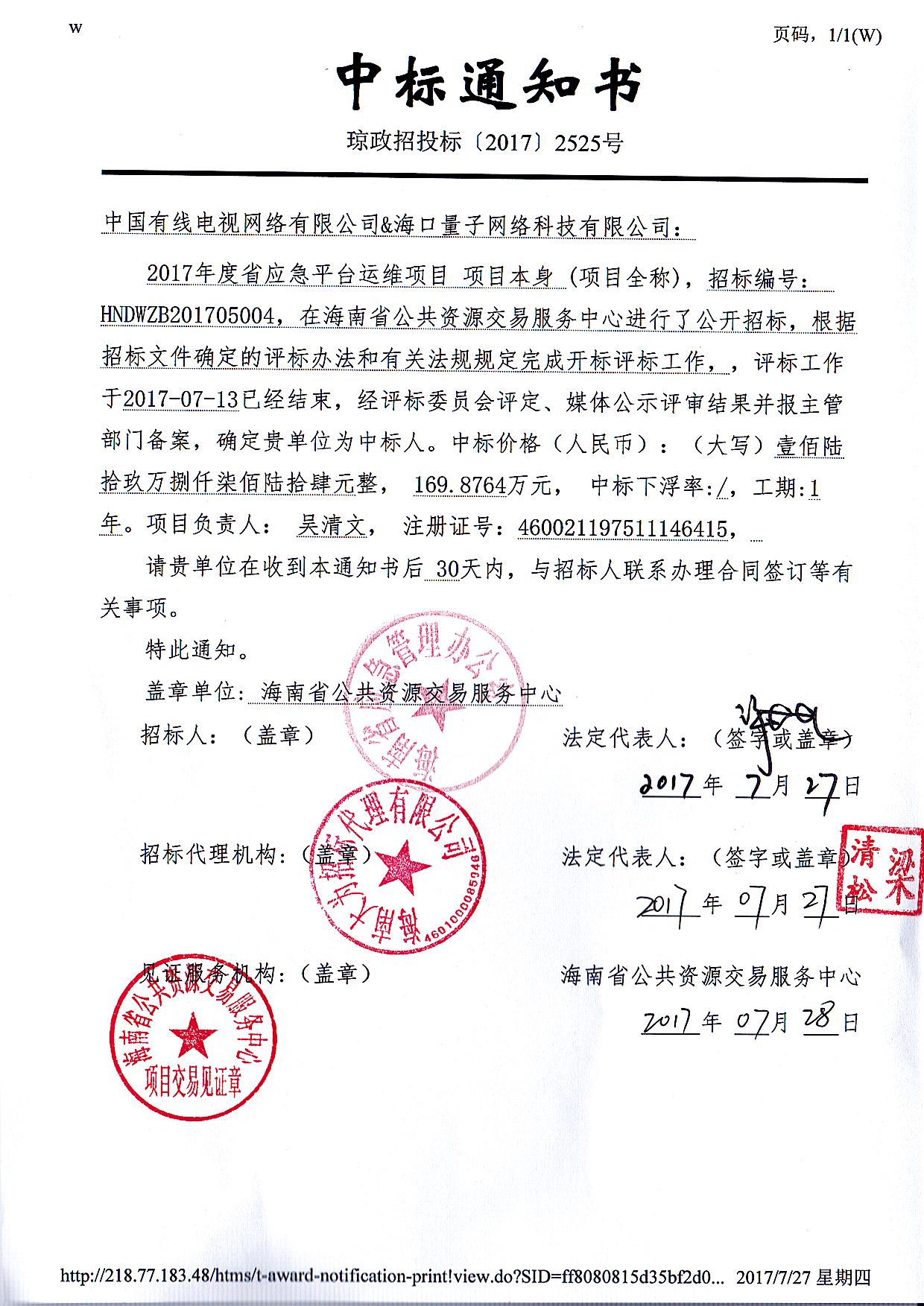 廈門做運維外包的公司_it運維外包 排行_服務器運維外包