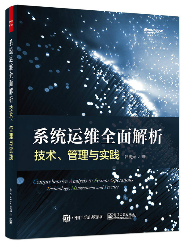 it運維是it行業底層_it運維_it運維技術