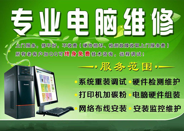 專業電腦維修