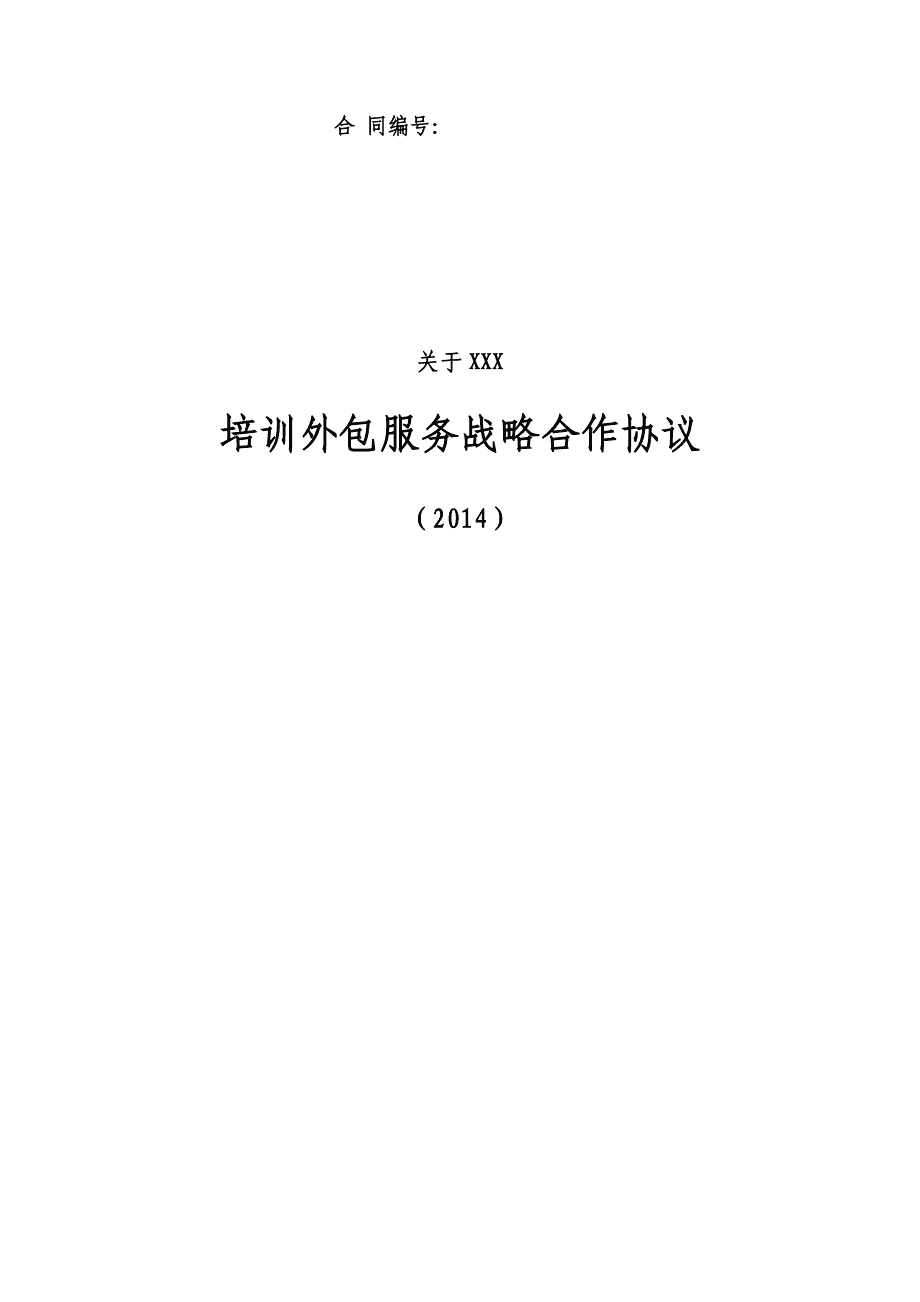 it外包_it外包公司_it維護(hù)外包