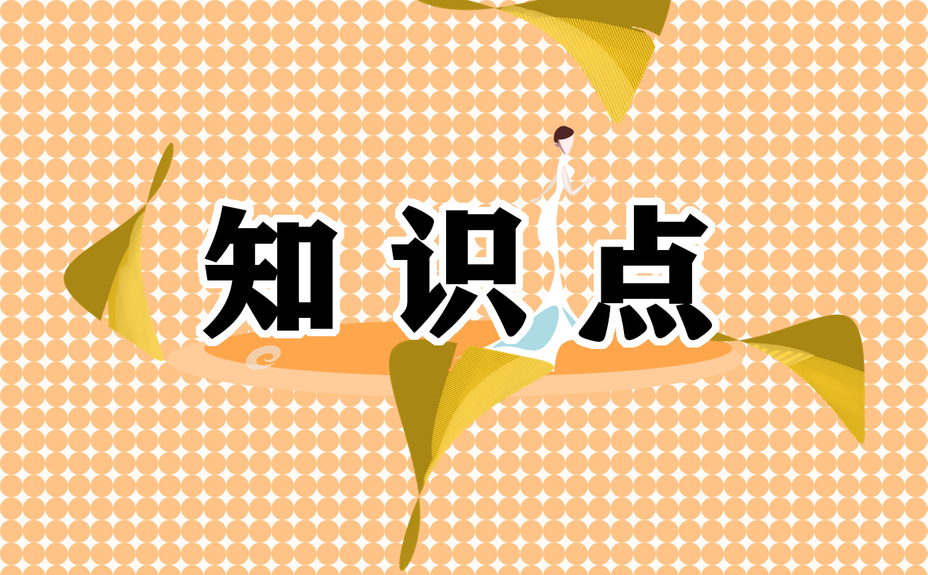 IT技術知識有哪些
