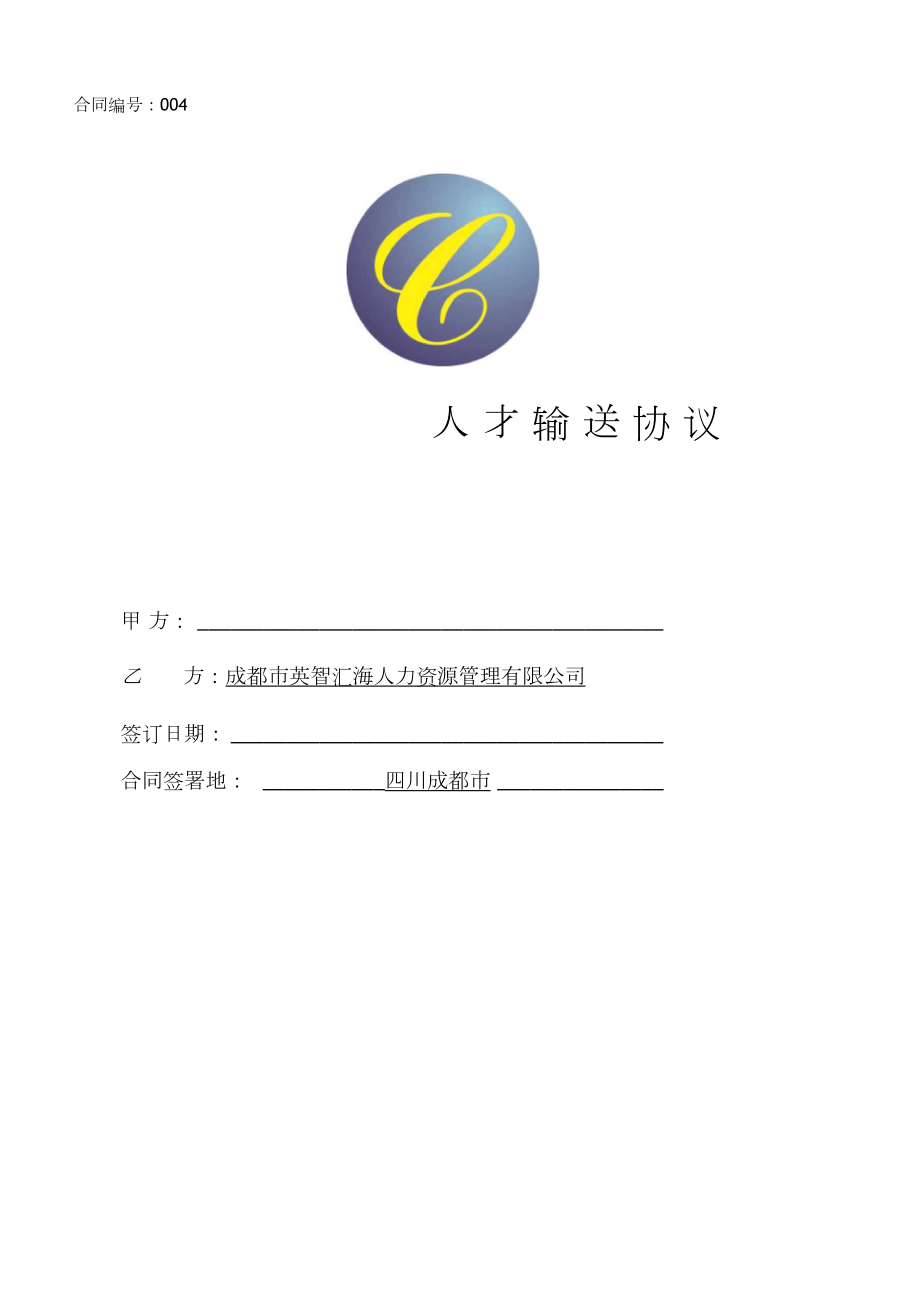 北京it外包公司有哪些_it外包服務合同_it服務外包