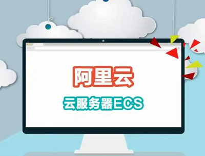 云服務(wù)器ecs支持的幾種運維工具