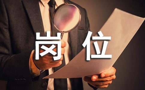 it技術(shù)員崗位職責(zé)