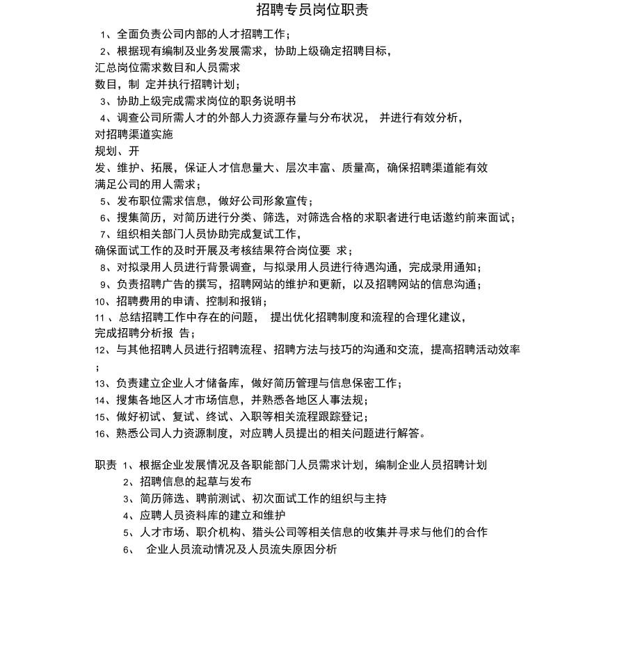 郵政分揀員技師技術(shù)業(yè)務(wù)總結(jié)_it技術(shù)員_最新it技術(shù)
