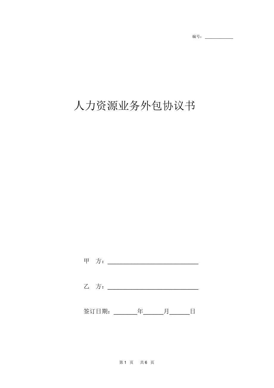 青島it外包運維服務(wù)_it服務(wù)外包_青島it外包